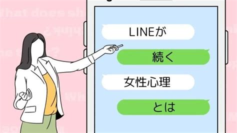 毎日 ライン 脈|【女性が教える】LINEが続く女性心理は？毎日だと脈アリなの .